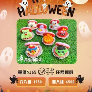 🎃 花甜萬聖節限定 ‧ 胖卡龍